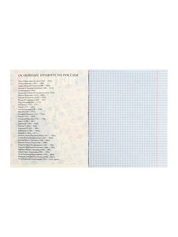 Цена за 5 шт. Тетрадь предметная 48 листов в клетку Calligrata «Журнал. История», картонная обложка, серые листы