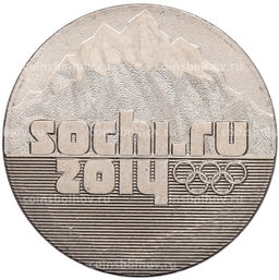 Монета 25 рублей 2011 года СПМД XXII зимние Олимпийские Игры 2014 в Сочи Горы