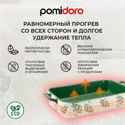 Форма для запекания прямоугольная 32 см Cottura, арт. P580611