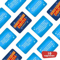 Настольная игра Новогодняя схватка - Лас играс kids фото 3