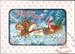 Сувенирные пряники (фотопечать) 170 гр. Тройка Повидло