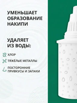 -20% Комплект кассет Классик для жесткой воды (2 шт) Барьер  фото 3