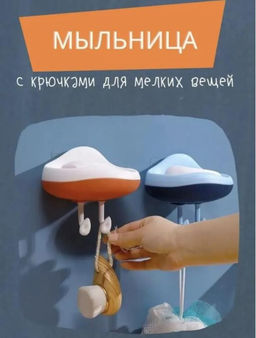 Мыльница настенная самоклеящаяся с крючками - Family фото 5