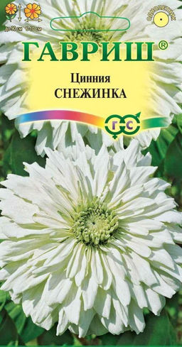 Снежинка цинния 0,2гр (г)