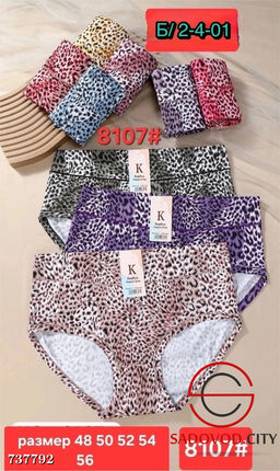 Трусики слипы женские, 5 шт