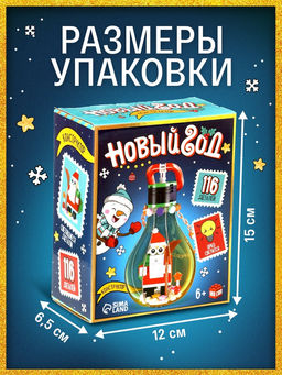 Конструктор Новый год, 116 светящихся деталей