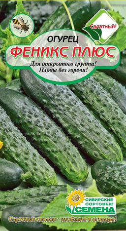 Феникс Плюс огурец салатный 10 шт (ссс) Р