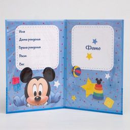 Свидетельство о рождении, Микки Маус, 21х30 см - Disney фото 12