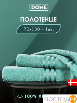 DOME ГАРМОНИКА мятн Полотенце 70x130, 1 пр, 100% хл, 440 г/м2