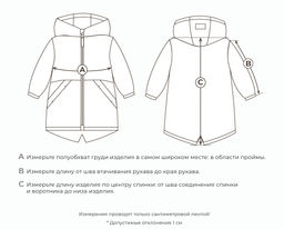 Парка на флисе Георгин - Bungly фото 9