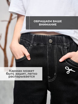 Джинсы-багги утеплённые для мальчиков