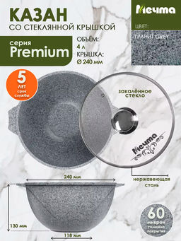 Казан для плова 4л АП Premium (grey),арт. 54901 /Мечта/  фото 14