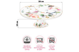 Подставка п/торт на ножке 28*28*10 см "Певчие птички" NEW BONE CHINA