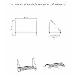 Полка настенная металл."Барселона 11" 45х24,5х30см (черный)