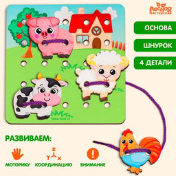 Шнуровка Друзья на прогулке