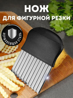 Нож для карвинга (для фигурной нарезки овощей и фруктов) с пластик ручкой ID2093