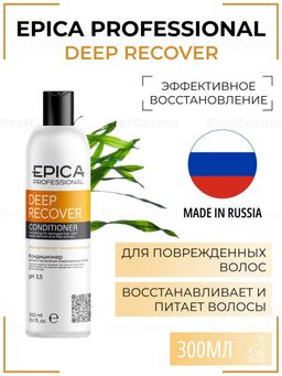 EPICA Deep Recover Кондиционер д/восст. поврежд. волос, 300мл.с масл. слад. миндаля и экстр. ламинар