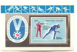Марка Зимняя спартакиада народов СССР  1982 год