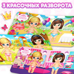 Магнитная книжка-игрушка Одень куколку, 8 стр. - Буква-ленд фото 16