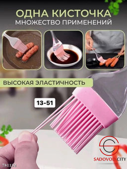 Набор лопатка и кисточка