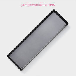 Форма для выпечки «Жаклин. Прямоугольник рифлёный», 35×11×2.5 см, съёмное дно, антипригарное покрытие, чёрная