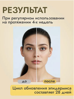 Пилинг скатка для лица - Bioaqua фото 6