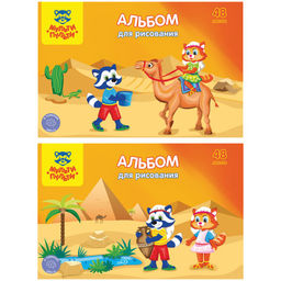 Альбом для рисования Мульти-Пульти 48л. на склейке, с раскраской "Приключения Енота" (А48кл_18050) обложка картон