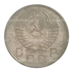 Монета 10 копеек 1957 года
