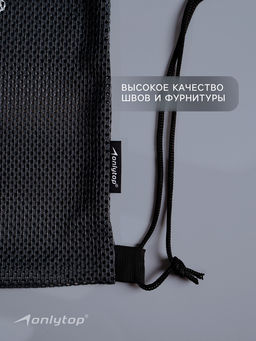 Мешок для мокрых вещей ONLYTOP, 30×30 см, цвет графитовый