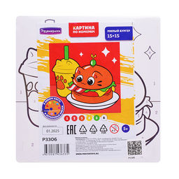 Картина по номерам "Милый бургер" 15х15см