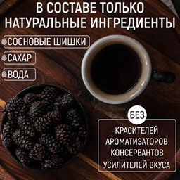 Сосновая шишка цукат 1 кг - Meal shop фото 5