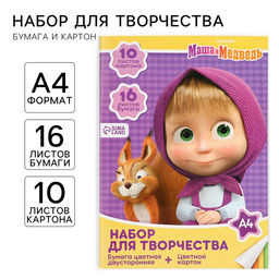 Цена за 2 шт. Набор для творчества «Маша и медведь» А4: 10 л цветного одностороннего картона + 16 л цветной двусторонней бумаги