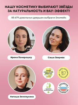 Гидролат/Тоник для лица Роза - Ecomake фото 10