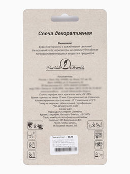 Цена за 2 шт. Свеча в торт «С днем рождения»