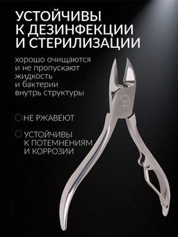 Кусачки педикюрные «Premium», 10.6 см, длина лезвия-14 мм, на блистере