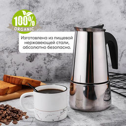 Гейзерная кофеварка 600 мл нержавеющая сталь /Mallony/