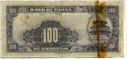 100 юаней 1940 года Китай