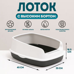 Туалет «Айша» S, 45×35×18.5 см, с высоким бортом, серый