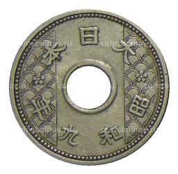 Монета 10 сен 1934 года Япония