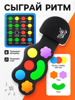 Музыкальный барабан, с сенсорным нажатием и карабином, детский ZABIAKA