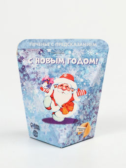 Цена за 2 шт. Печенье с предсказанием Веселого нового года, 6 г