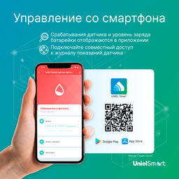 USN-A520 WS/WF WHITE Умный датчик протечки воды Wi-Fi, на батарейке CR123A (н/к). Звуковое+PUSH оповещение. Напольный. Белый. Приложение UnielSmart. TM Uniel - Volpe фото 5