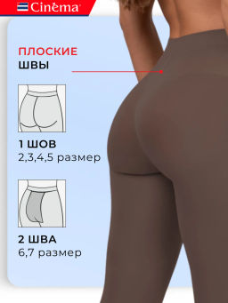 Колготки Cinema Fiber 100