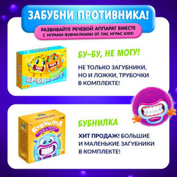 Настольная игра «Мой сосед-логопед», 40 карточек, 2-5 игроков, 5+