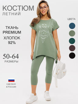 Костюм женский К-236 (кулирка с лайкрой) Оливковая