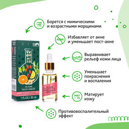 Bio World Veganica Масло-эликсир для жирной и комбинированной кожи 30 мл