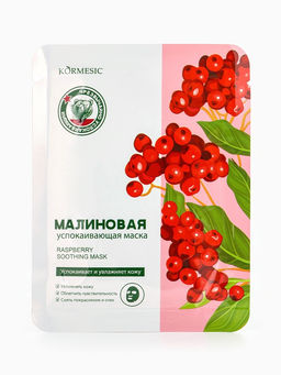Маска тканевая для лица KORMESIC Малина, успокаивающая, 25 мл