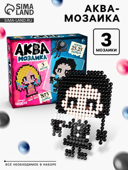 Аквамозаика Мрачные истории, 3 фигурки, 873 шарика
