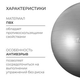 Фитбол ONLYTOP, d=75 см, 1000 г, антивзрыв, цвет серый