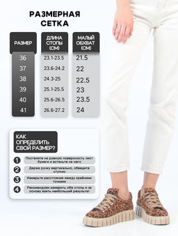 Кеды EDART 128.91505 be. коричневый леопард - Ed'art фото 7